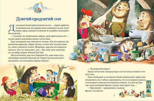 Le favole della mamma per la buonanotte